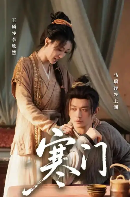 春风十里不如你 海报
