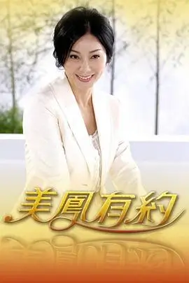 厨神争霸 第8季 海报